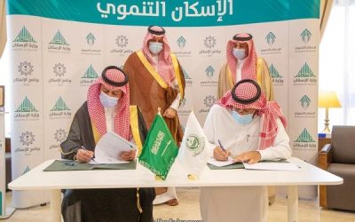 توقيع اتفاقية بين الاسكان التنموي بحائل وجمعية البر بالحفير