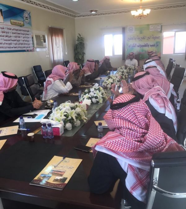 اجتماع الجمعية العمومية لجمعية الحفير لعام 2021م