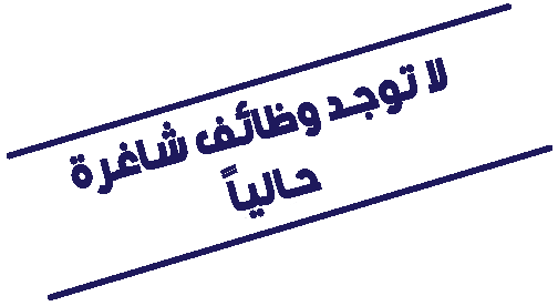 سجل الوظائف بالجمعية