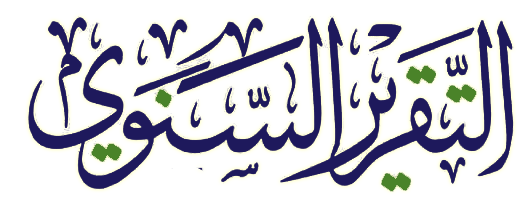 التقرير السنوي للجمعية