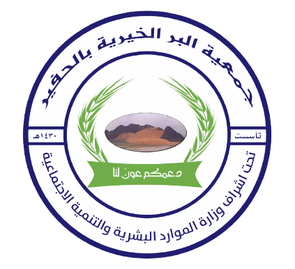 شعار الجمعية الرسمي
