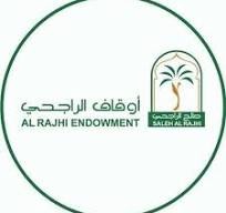 تبرعات سلات غذائية من أوقاف صالح الراجحي الخيرية