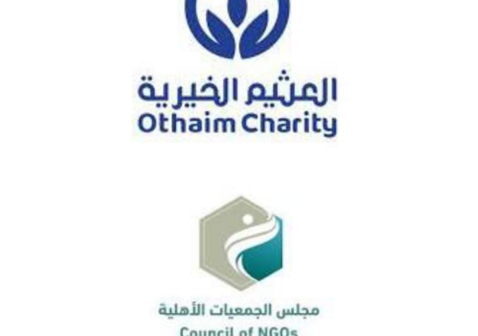 تبرع مؤسسة عبدالله العثيم الخيرية ببطاقات سنابل الخير