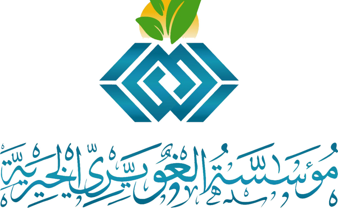 تبرع مؤسسة الغويري الخيرية بسلات غذائية لمستفيدي الجمعية