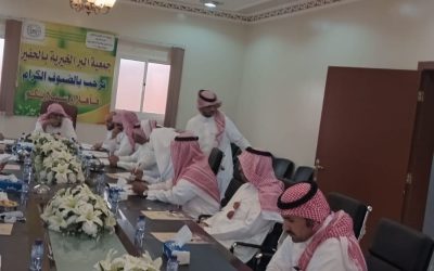 اجتماع الجمعية العمومية العادية لعام 2024م لجمعية البر الخيرية بالحفير