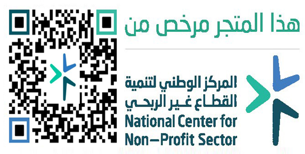 تبرع بأمان تبرع بأمان