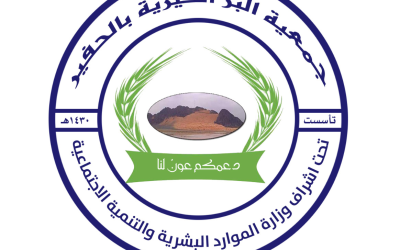 اعلان توزيع البطاقات التموينية الرمضانية لعام 1447هـــ – 2026م