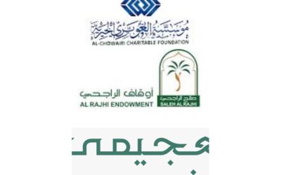 تقرير توزيع السلة الرمضانية الثانية لعام 1447هـــ – 2026م